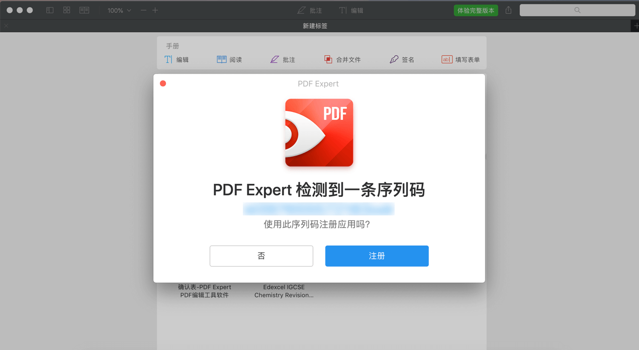 pdfexpert0425_3