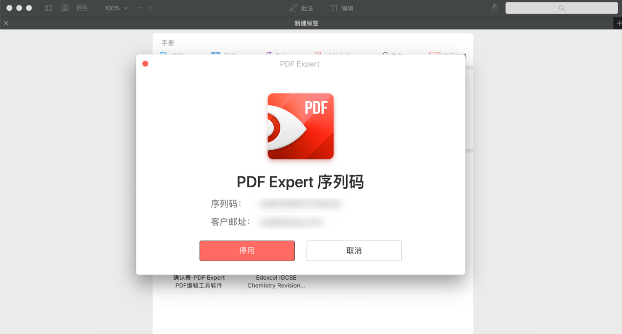 pdfexpert90425_1